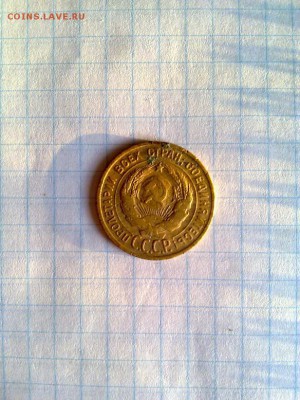 3 копейки 1930 года (перепутка). - 170420161574