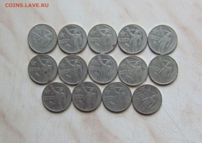 СССР ЮБ. 50 коп. 1967г. (14 шт.)  до 12.06. 22-00мск - юб_50_1