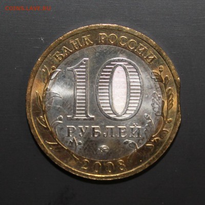 Выкус: БИМ 10р. 2008 ммд Свердловская обл. до 11.06.16 - IMG_5970.JPG