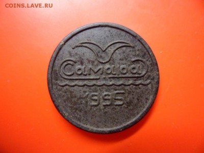Жетон Самарского метро 1995 год, 2 волны редкий 15.06 23.00 - SAM_6665.JPG