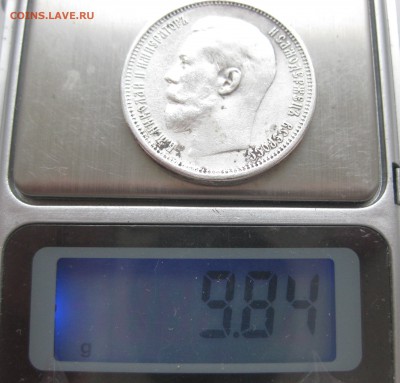 50 копеек 1914 - IMG_9046.JPG
