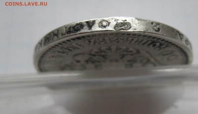 50 копеек 1914 - IMG_9048.JPG