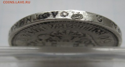50 копеек 1914 - IMG_9047.JPG