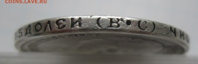 50 копеек 1914 - IMG_9044.JPG