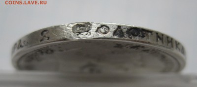 50 копеек 1914 - IMG_9041.JPG