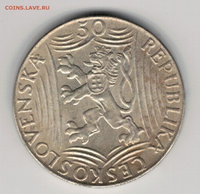 Ag Чехословакия 50 крон 1949 Сталин 13.06 в 22.00мск (В411) - 5-ч50а