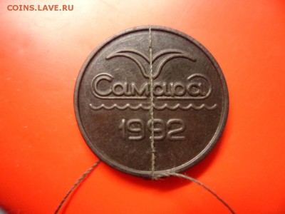 Жетон Сам.метро 1995 поворот, с точкой VF 15.06.16 в 23.00 - SAM_6744.JPG