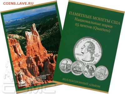 продам современные почтовые марки от 0.75% от номинала - США Парки СОМС