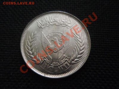 ФАО  Судан 5 гирш 1976  до 18.11 в 21.00 М - PB155882.JPG