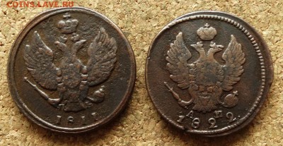 2 копейки 1811 КМ ПБ 1822 КМ АМ До 14.06.2016 22-00 по Мос - 1.JPG