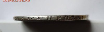 1 рубль 1882 г. (После ремонта) до 12.06.2016 - DSC05749.JPG