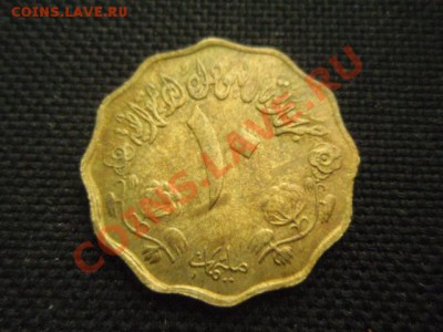 ФАО  Судан 10 гирш 1977  до 18.11 в 21.00 М - PB155917.JPG