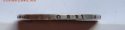 1 рубль 1841 г. (После ремонта) до 12.06.2016 - DSC05636.JPG