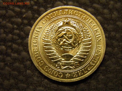 1 рубль 1967г. до 12.06.16 в 22.00 - P6040342.JPG