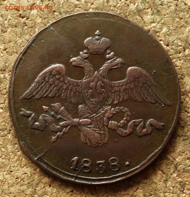 2 копейки Масон 1838 СМ(2) До 14.06.2016 22-00 по Москве - 1.JPG