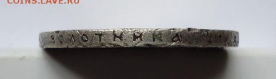1 рубль 1921 г.  до 12.06.2016 - DSC05765.JPG