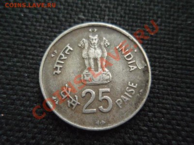 ФАО  Индия 25 пайса 1981  до 18.11 в 21.00 М - PB155889.JPG