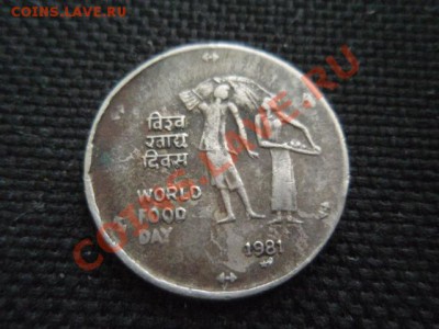 ФАО  Индия 25 пайса 1981  до 18.11 в 21.00 М - PB155888.JPG