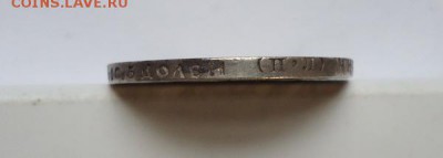 50 копеек 1922 г. до 12.06.2016 - DSC05777.JPG