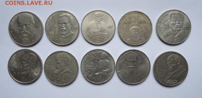 Юбилейка СССР 10 шт.(лица)  до 12.06.2016 - DSC05757.JPG