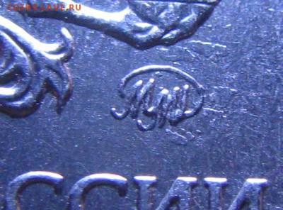 1 рубль 2016 ,монограмма с изломом(буква Д)? - IMG_3110.JPG
