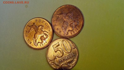 50 копеек ( раскол ) 9 шт. - IMG_20160609_191807