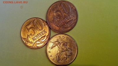 50 копеек ( раскол ) 9 шт. - IMG_20160609_191838