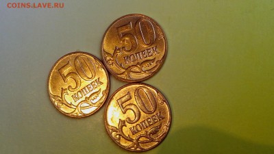 50 копеек ( раскол ) 9 шт. - IMG_20160609_192020