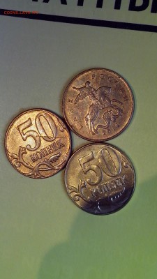 50 копеек ( раскол ) 9 шт. - IMG_20160609_192118