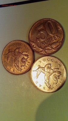 50 копеек ( раскол ) 9 шт. - IMG_20160609_192204