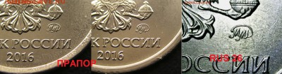 1 рубль 2016 ,монограмма с изломом(буква Д)? - Без%20имени-72