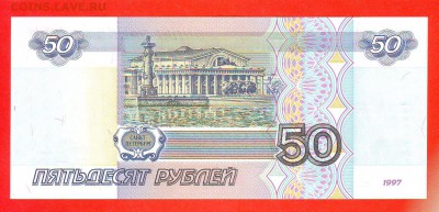 50р 1997г без мод. ПРЕСС. До 22-00  15.06. - Image0013.JPG