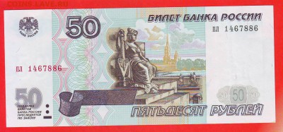 50р 1997г без мод. ПРЕСС. До 22-00  15.06. - Image0012.JPG
