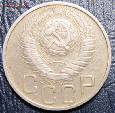 20 копеек 1949 года шт.2.А - 20к49-4
