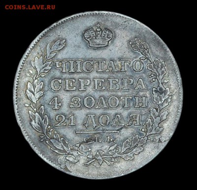 Рубль 1818 года с коротким скипетром - Image2forWeb