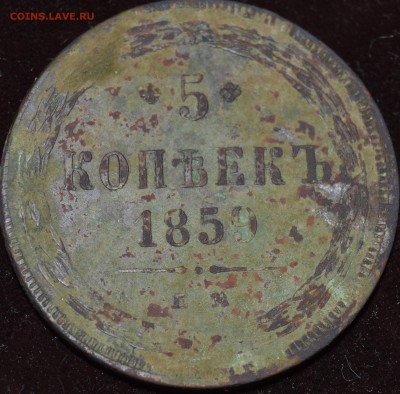 Пятак 1859 - DSC_1889.JPG