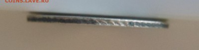 20 копеек 1839 г. до 15.06.2016 г. в 23.00 мск - DSCN0711.JPG