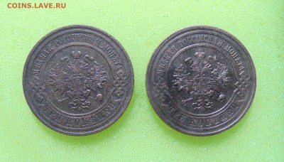 3 коп.1899,1908,11,12,15 г. до 14.06.2016 г. 22-00 мск. - DSC01633.JPG