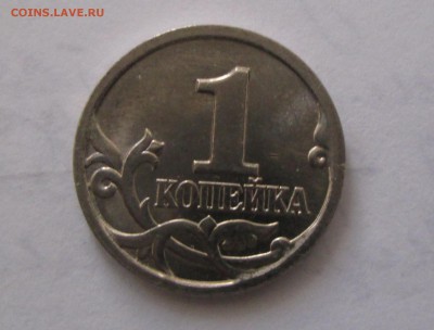 1 коп. 1997 г. раскол. - 2