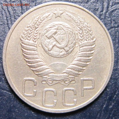 20 копеек 1950 года шт.3.1.Б - 20к50-2
