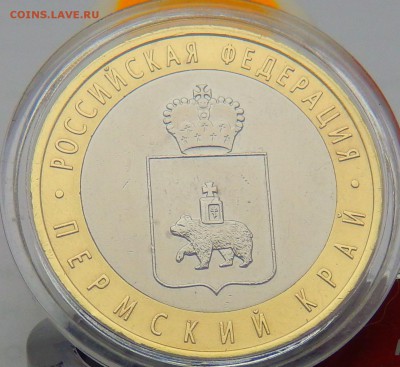 Продам 10 рублей Пермский край по 3200 - DSCN3804.JPG