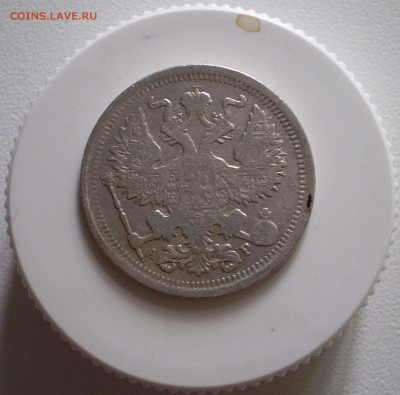 20 копеек 1902 г.      до 13.06.2016 г.  в 22.00 - P1010012_50.JPG