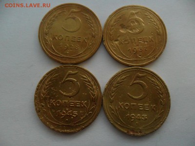 5 коп 1928,37.43,45г. До 12.06.16г. В 22-00 по МСК. - SAM_7774.JPG
