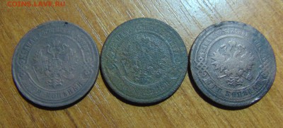 3 коп. 1869,77,83 г. до 14.06.2016 г. 22-00 мск. - DSC01926.JPG