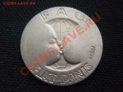 ФАО  Польша 10 злотых ПРОБНЫЕ 1971Мать и до 18.11 в 21.00 М - PB155819.JPG