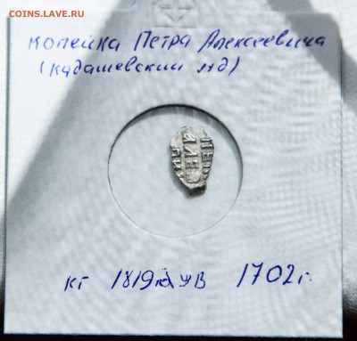 Копейки Петра Алексеевича (кадашевский МД) - untitled-3473