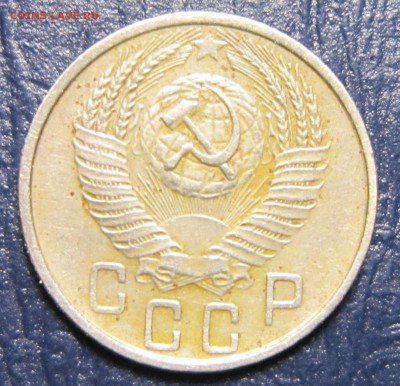 15 копеек 1956 года шт.А - 15к56-2