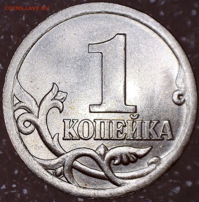Разновидности 1 копейки 2003 СП - 62
