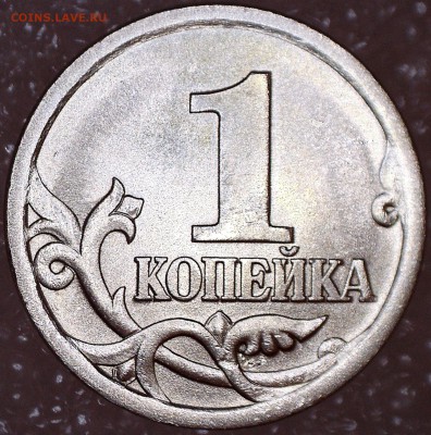 Разновидности 1 копейки 2003 СП - 32