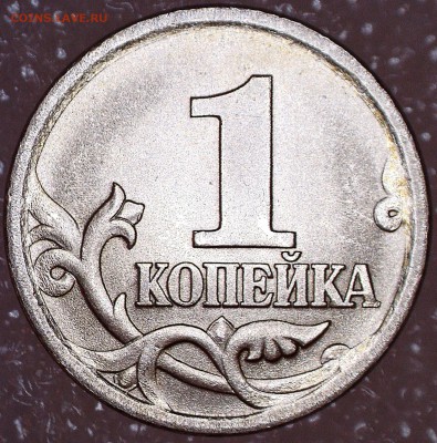 Разновидности 1 копейки 2003 СП - 22